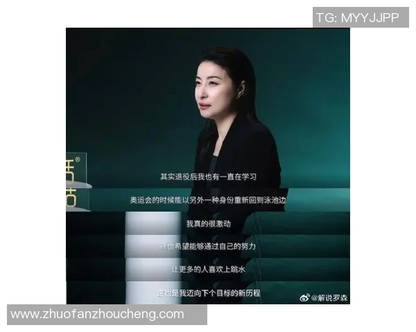 郭晶晶展现体育精神追逐梦想勇敢实践的精彩人生旅程