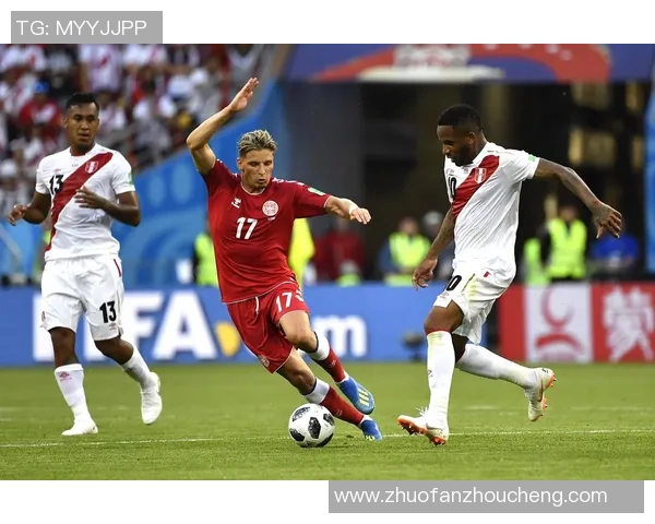 回顾秘鲁与丹麦精彩对决录像分析与比赛亮点解析