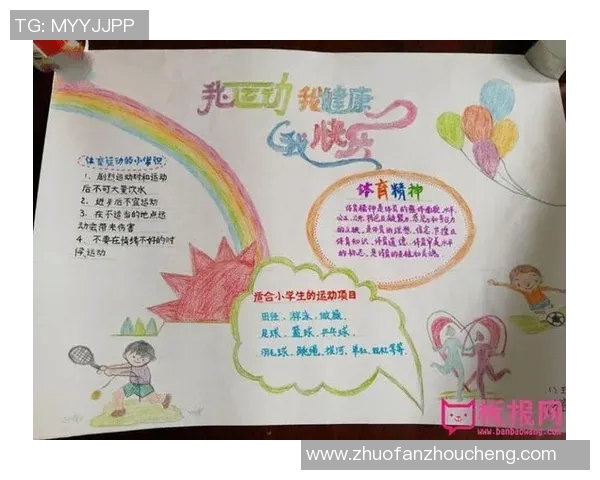 体育锻炼对身体健康的积极影响及其重要性探讨